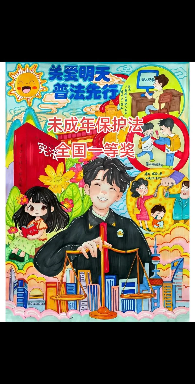 未成年人保护法感悟-未成年人保护法感悟