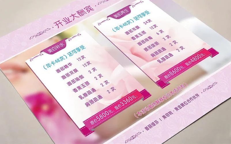 普丽缇莎美容院加盟费多少钱-普丽缇莎美容院创业投资