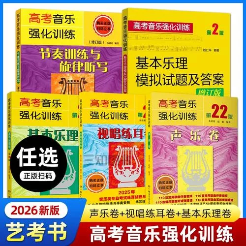音乐声乐艺考_2