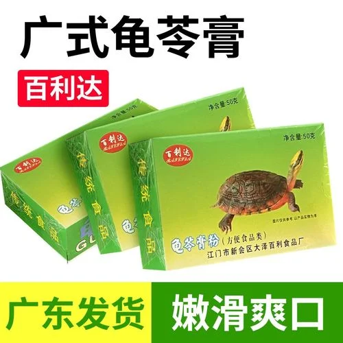 龟苓膏粉哪个牌子正宗-龟苓膏粉哪个牌子好