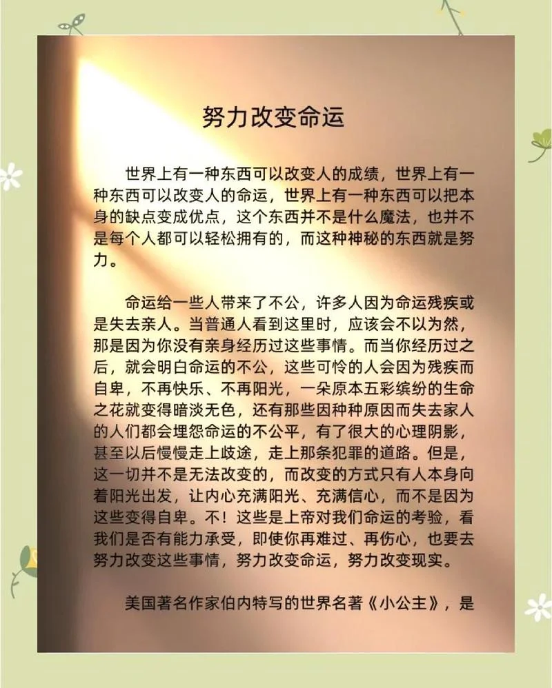 习惯决定命运人生感悟_2