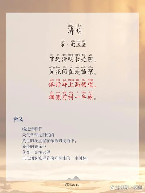 感悟清明朗诵_1