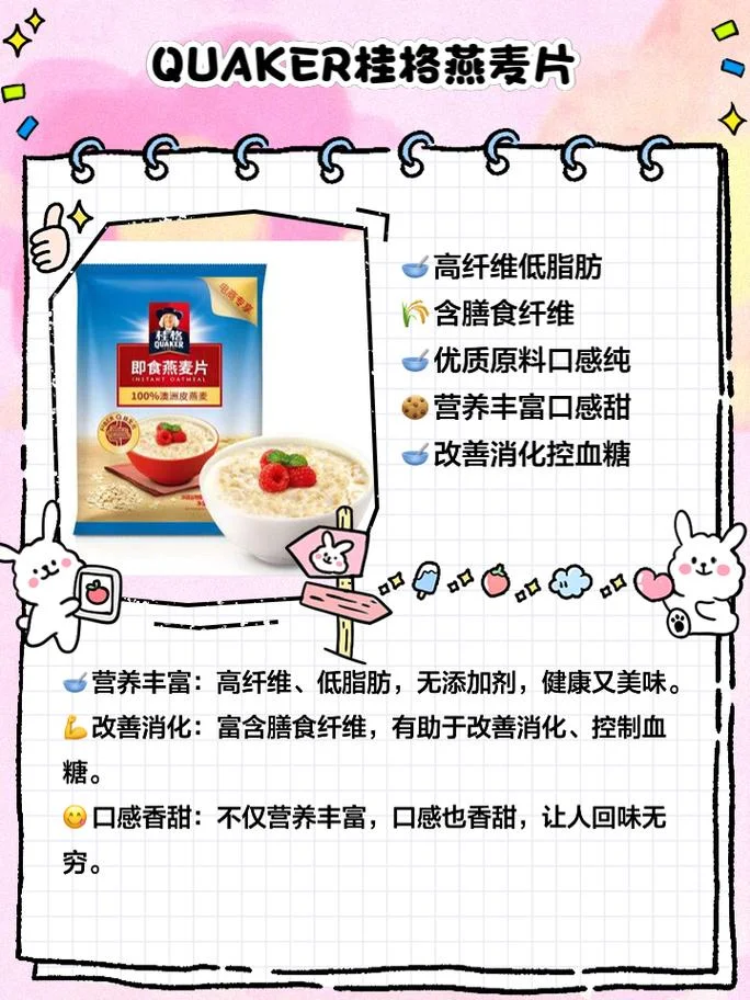 国内麦片哪个牌子好-国内麦片品牌推荐
