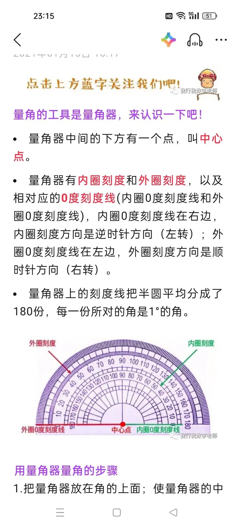 角速度的方向高中学吗-高中角速度方向