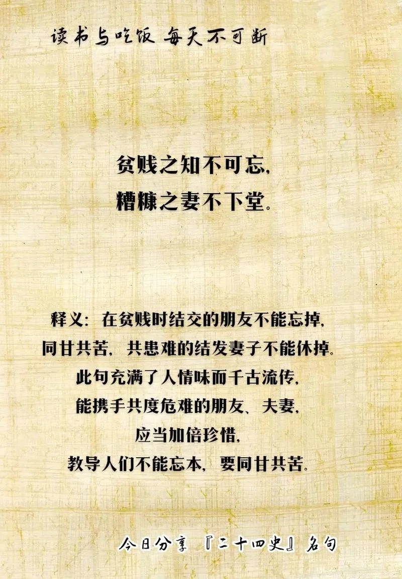 贫穷夫妻百事哀下一句_1