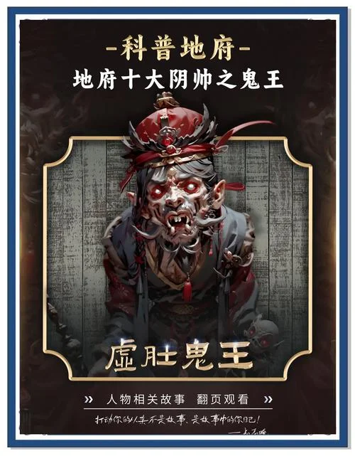 罗酆山鬼王出处_1