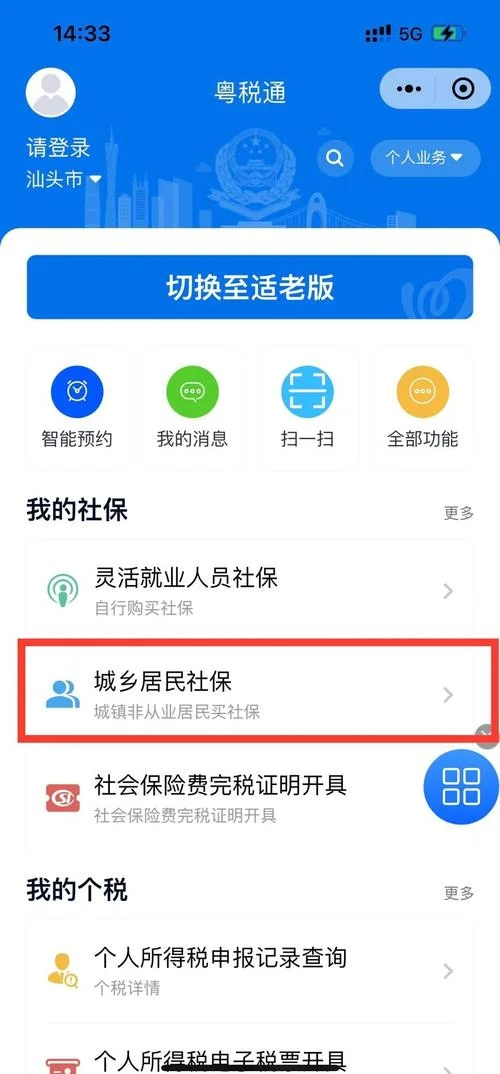 如何查小孩的医保缴费记录_2