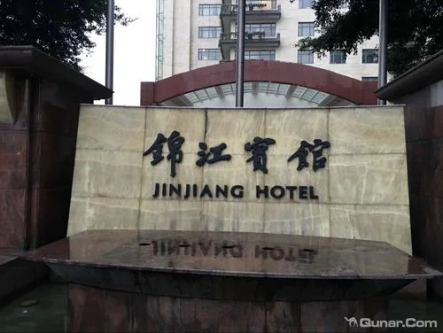 锦江酒店历史版本_2