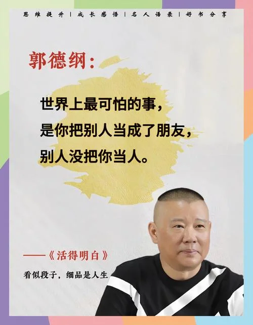 贯明人生感悟_1