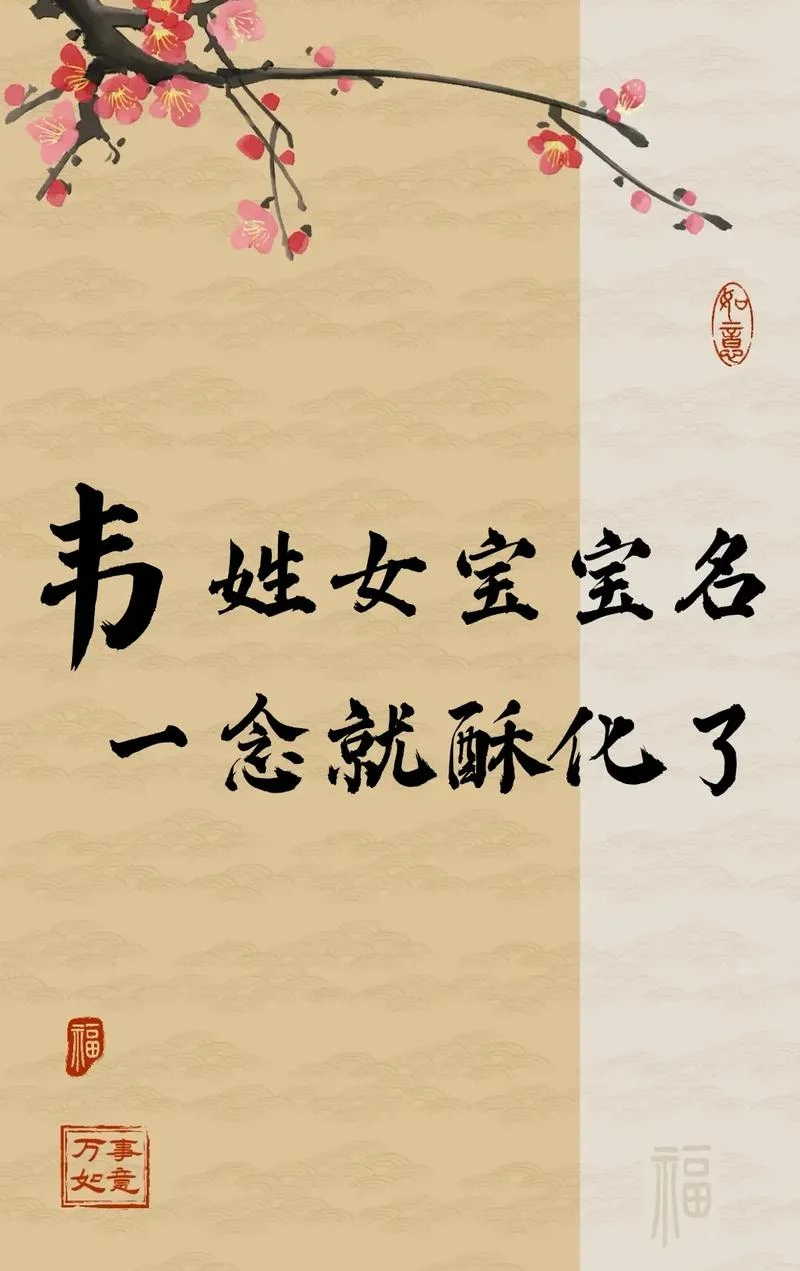 女孩起名啥字好听_1