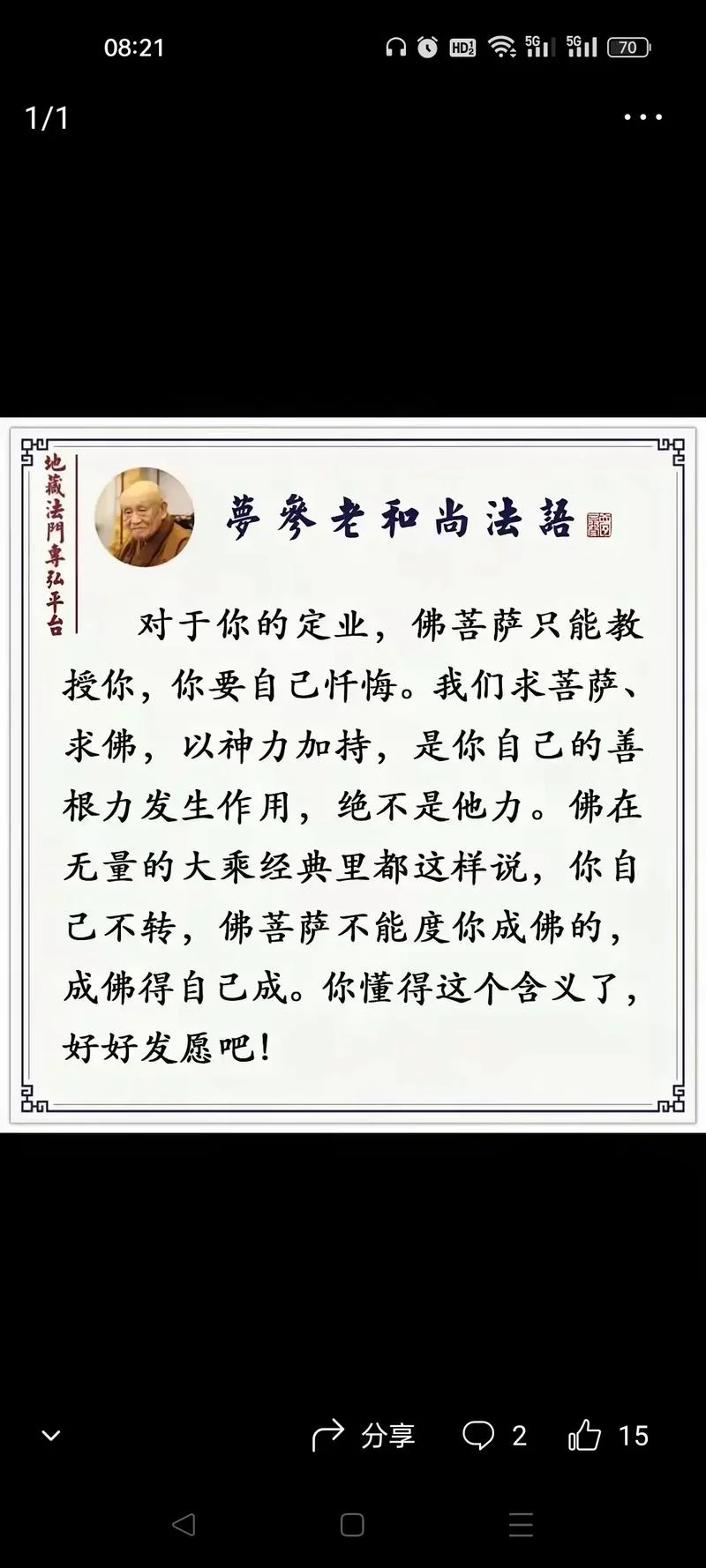心怀菩萨心肠下一句_1