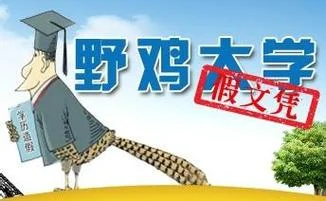 南京四大野鸡大专院校_2