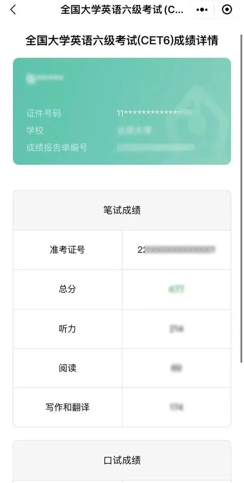 江西教育网查成绩查询_2