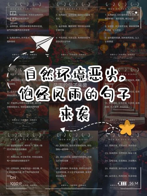 关于环境的名言出处_1