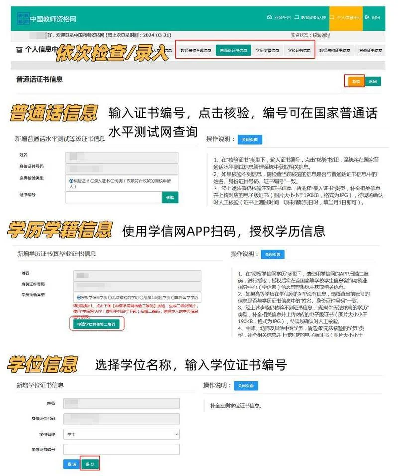 教师资格证书真假查询-教师资格真伪查询