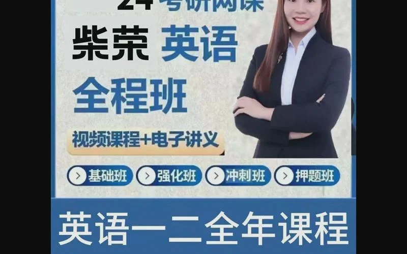 b站考研英语老师_1