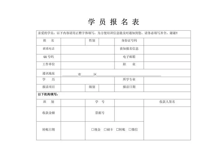 五大工具培训报名_1