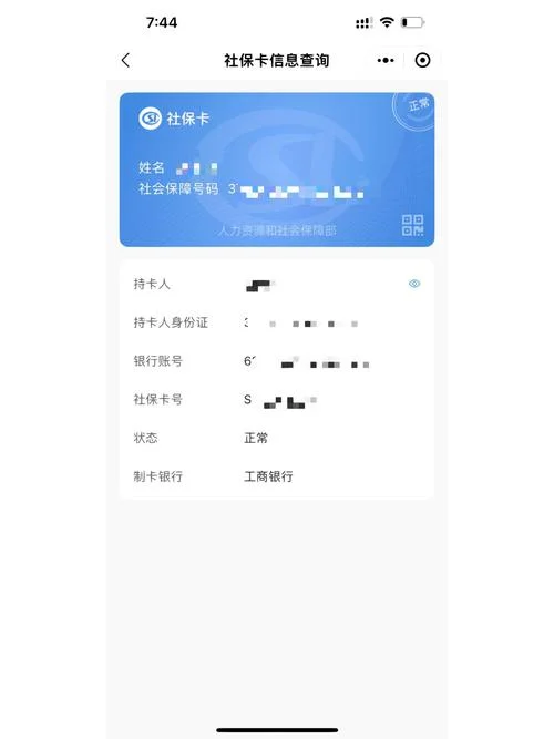 社保卡在哪查-社保卡查询指南