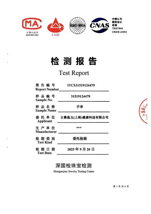 查询珠宝证书的网站-查询珠宝证书网站