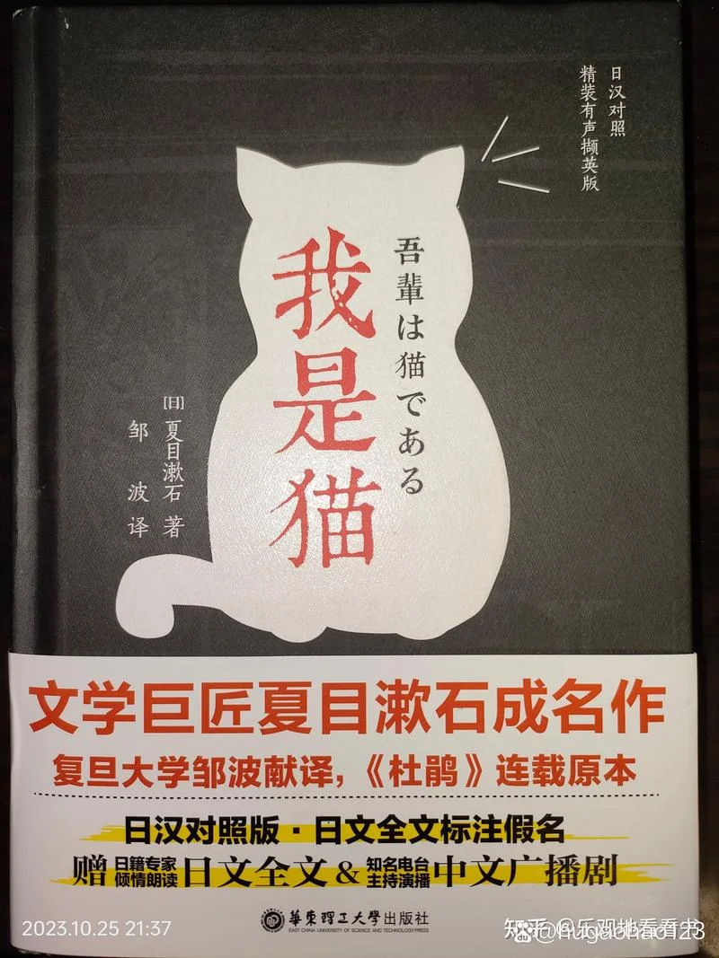 我是猫作者简介_2