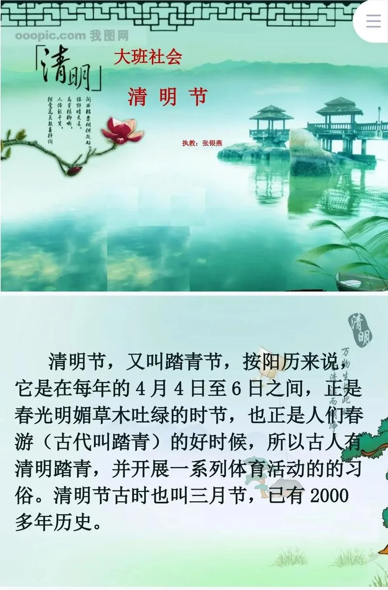今年什么时候是清明节_1