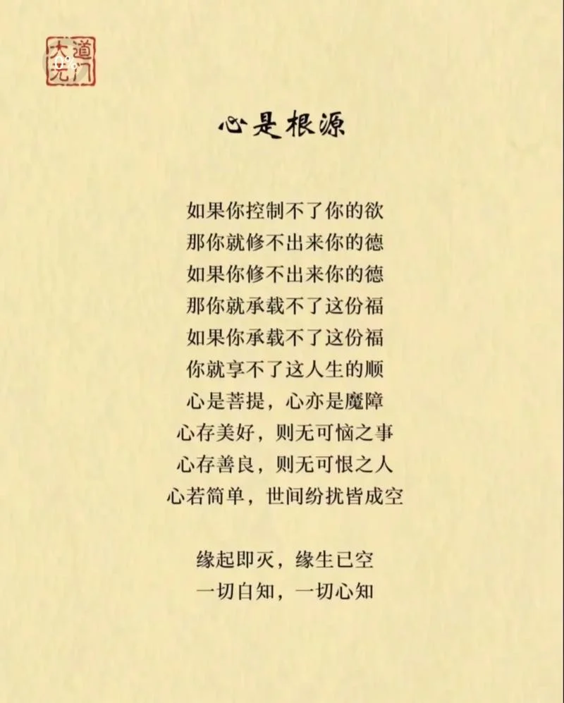 心飞扬上一句_2