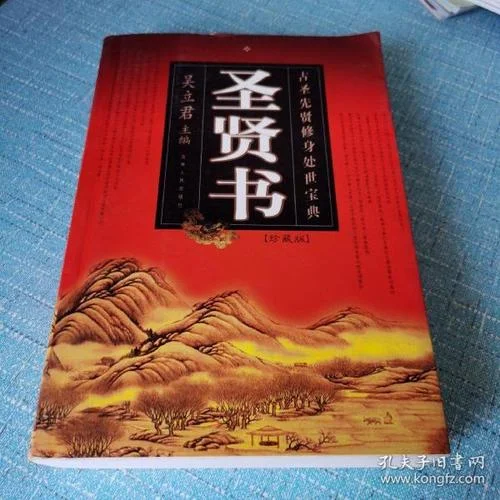 来书出自哪里_1