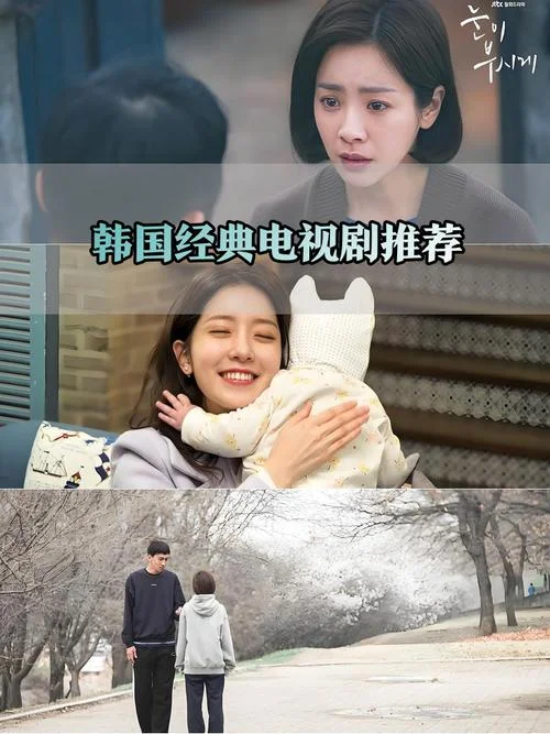 史上最经典韩剧推荐_2