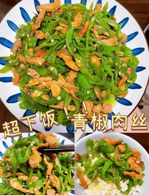 青椒肉丝怎么做更好吃-青椒肉丝美味做法