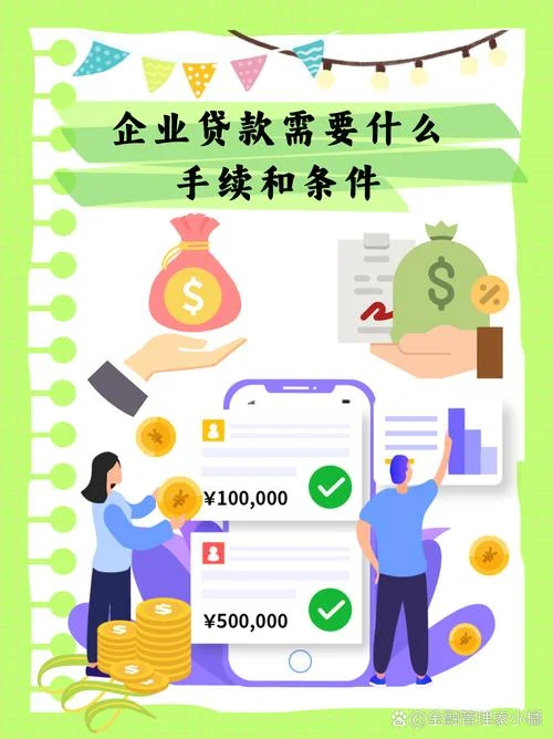 什么是小微企业主贷款_1