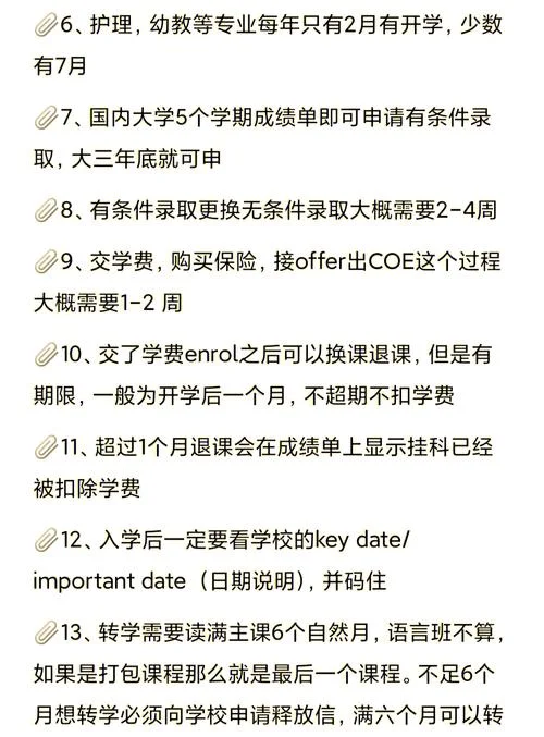 澳洲留学申请详细过程-澳洲留学申请全流程