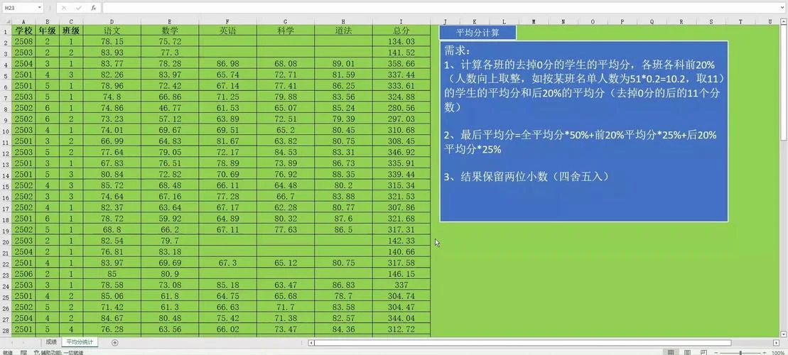 excel成绩排名怎样操作_1