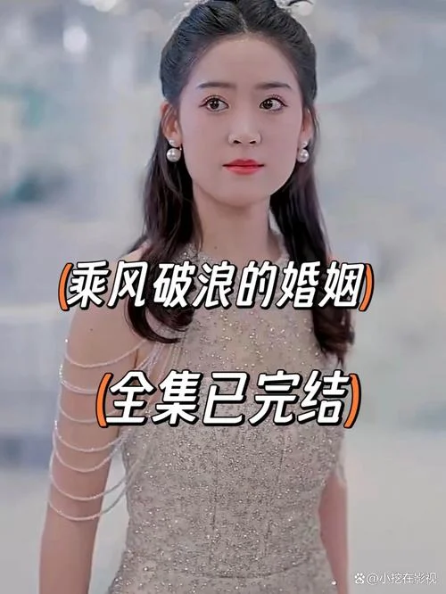 乘风破浪剧情深度解析_1