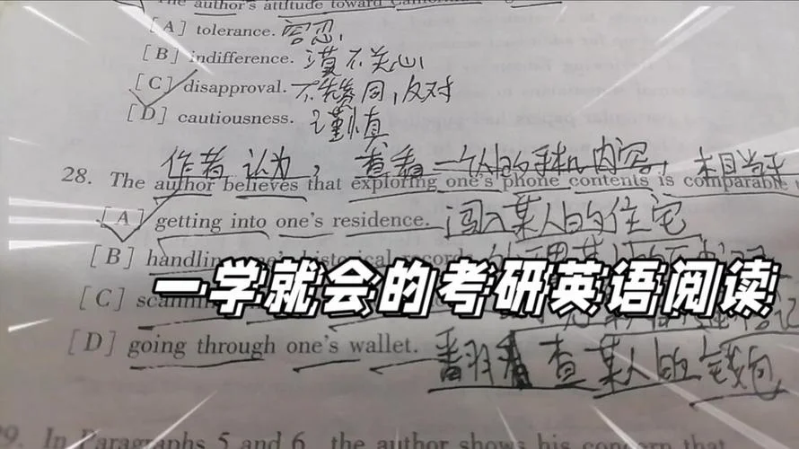 考研阅读一般错几个_1