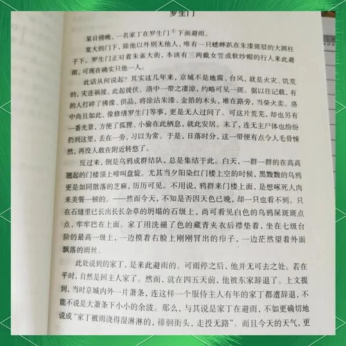 罗生门 日语读书笔记_1