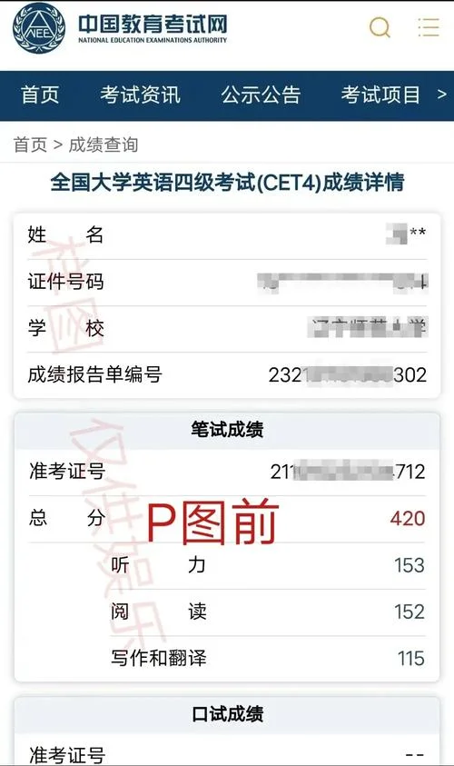 大学英语b成绩查询_1