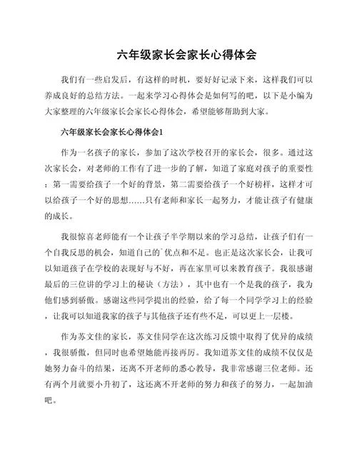 孩子上小学了家长感悟-家长感悟孩子上学