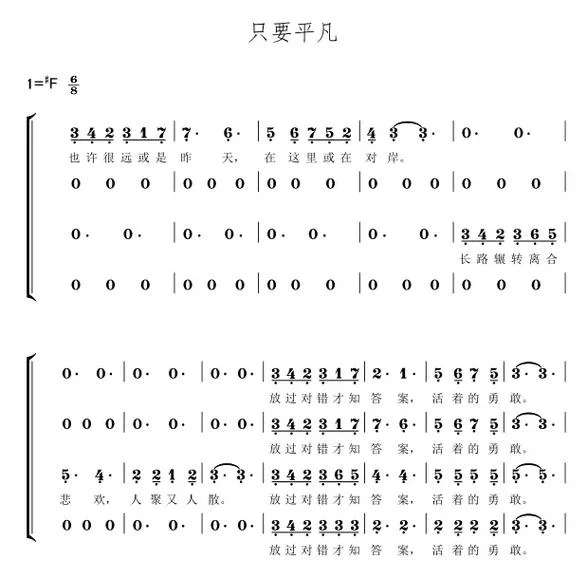只要平凡歌词是谁写的_2