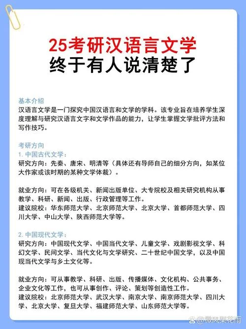 华文考研机构考研资料-华文考研资料