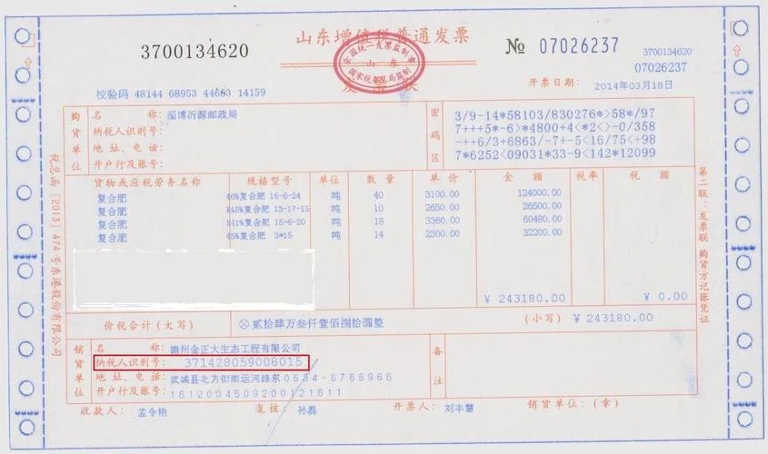 如何查纳税人识别号?_1