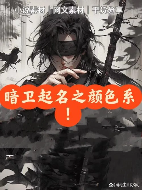 网文起名神器_2
