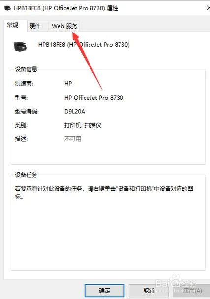打印机ip地址在哪里查_2