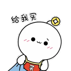 什么值得买 表情包_1