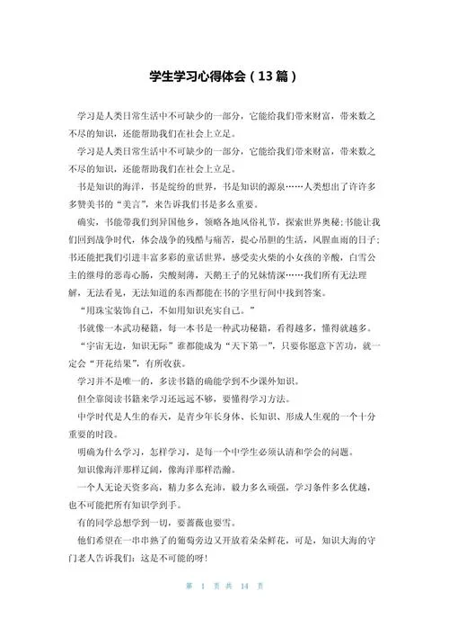 学会计心得体会和感悟_2
