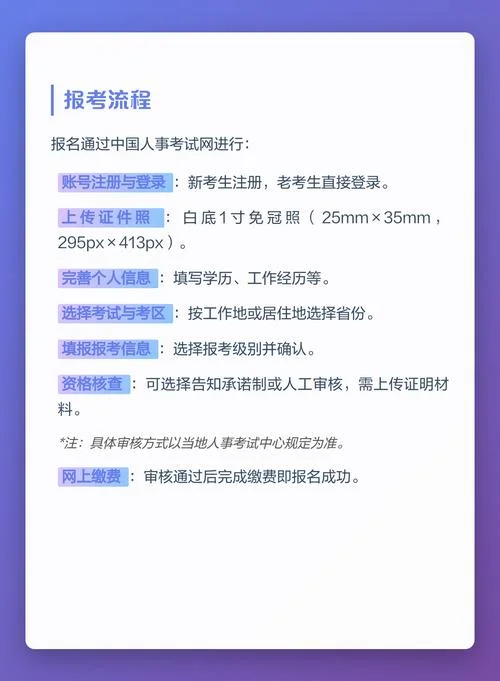 一级建造师报名要求条_2