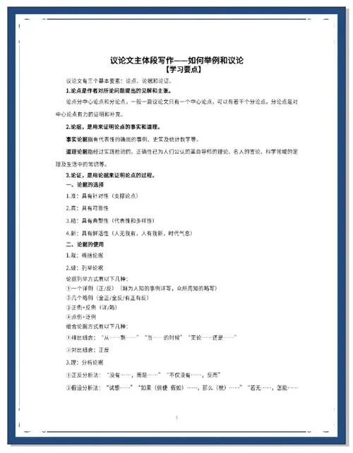道理论据大全100字-道理论据百字