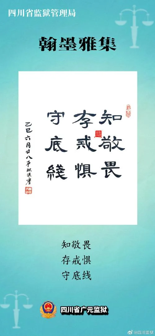 守正出新出处_1