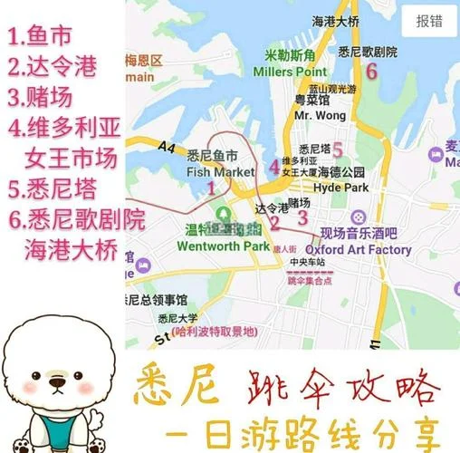 悉尼面积多少平方公里_1