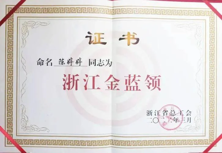 金蓝领证书怎么查询_1