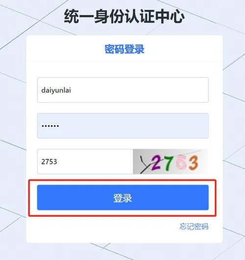 一级建造师登陆校验_1